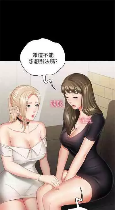[週六] [大手 & 斑點] 妹妹的義務 1-31 官方中文（連載中）