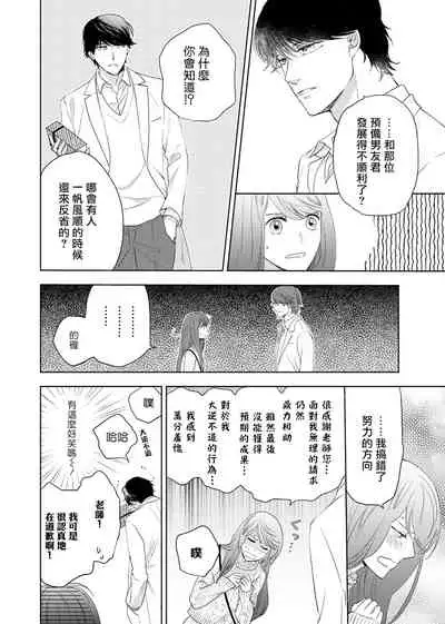 今夜拥抱下流的你 01-03 完结 Chinese