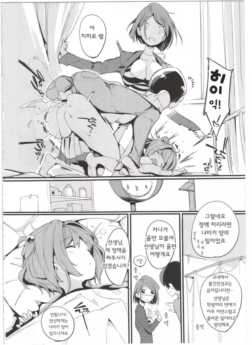 Popuni Kei Joshi Panic! 4 포푸니계 여자 패닉! 4