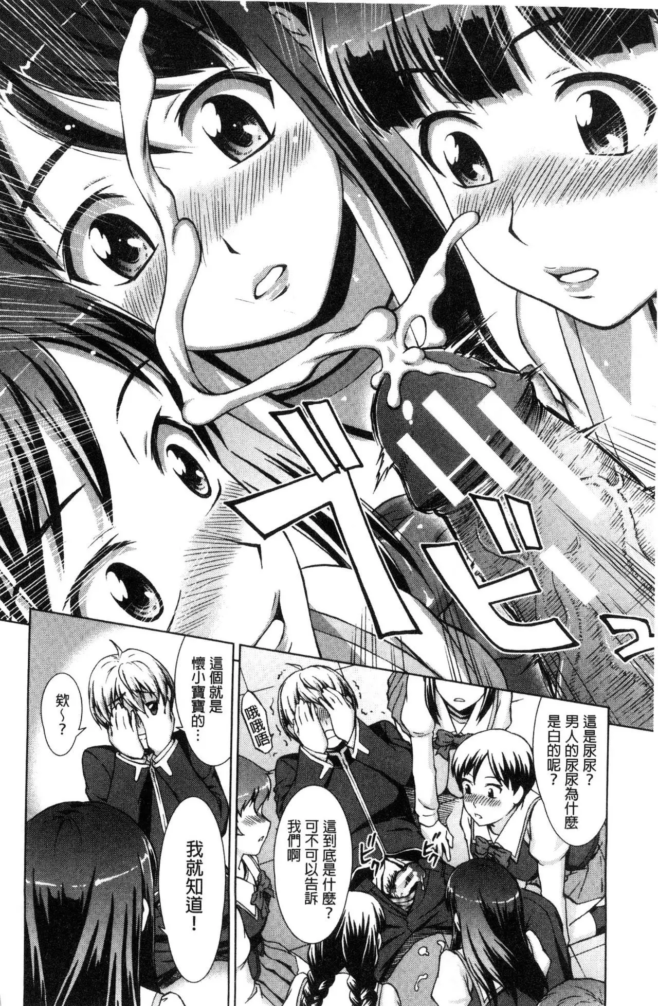 Boku Joshikou ni Nyuugaku shimashita