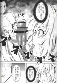 [Orenjiru (Orenchin)] Pitou x Hunter (Hunter x Hunter)