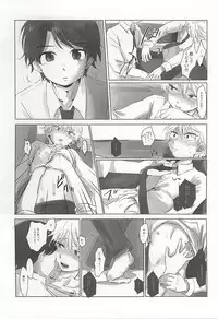 (Zero no Hakobune 2) [gigasoul (Kisugi)] Bokura no baai (ALDNOAH.ZERO)