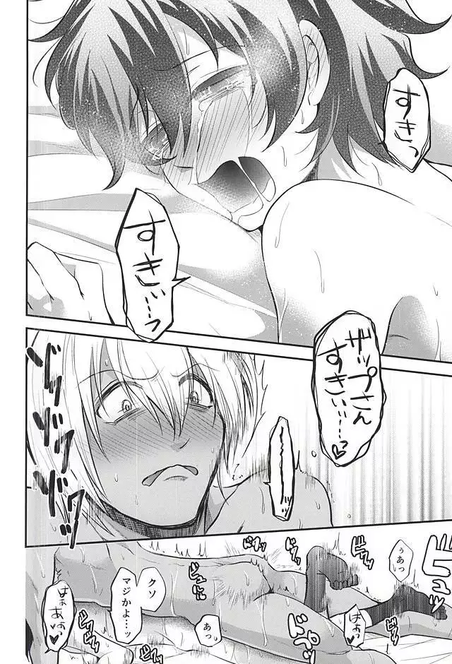 I love youしかきこえない