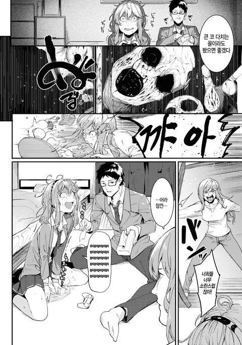 Watashi-tachi no Hajimari | 우리들의 시작