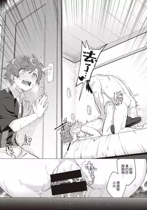 Onee-chan o Korashime-tai | 惩罚姐姐小分队！