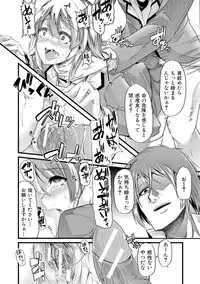 [Goya] Yoiko no Hoikuen [Digital]