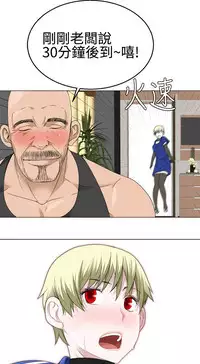 [SOSO] Franken Jo 为爱而生 法兰克赵 Ch.1~17 [Chinese]中文