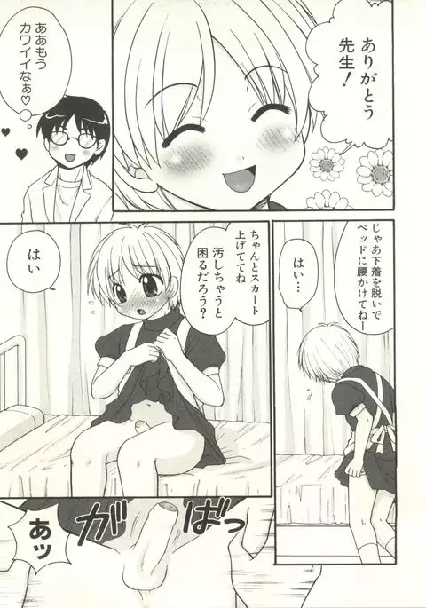 Shounen Ai no Bigaku EX - Josou Shounen -