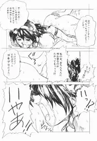 [Juubaori Mashumaro] Pulse