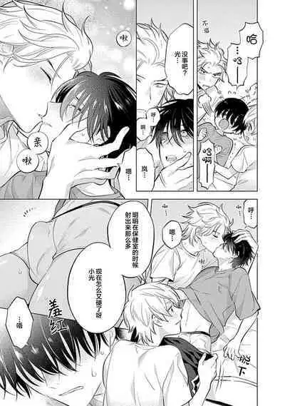 阴沉的我被双子爱慕的缘由