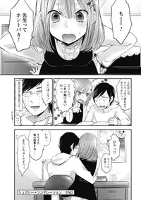 [Yokoyari Mengo] Mokkai Shiyo? [digital]