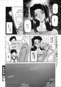 COMIC 0EX Vol. 03 2008-03