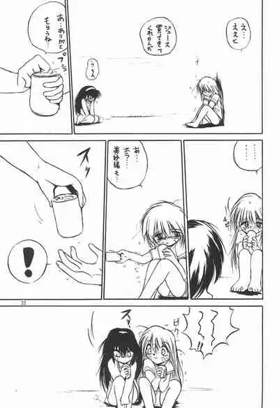 (C52) [RoriE-Do (Saeki Takao)] With (Pretty Sammy)