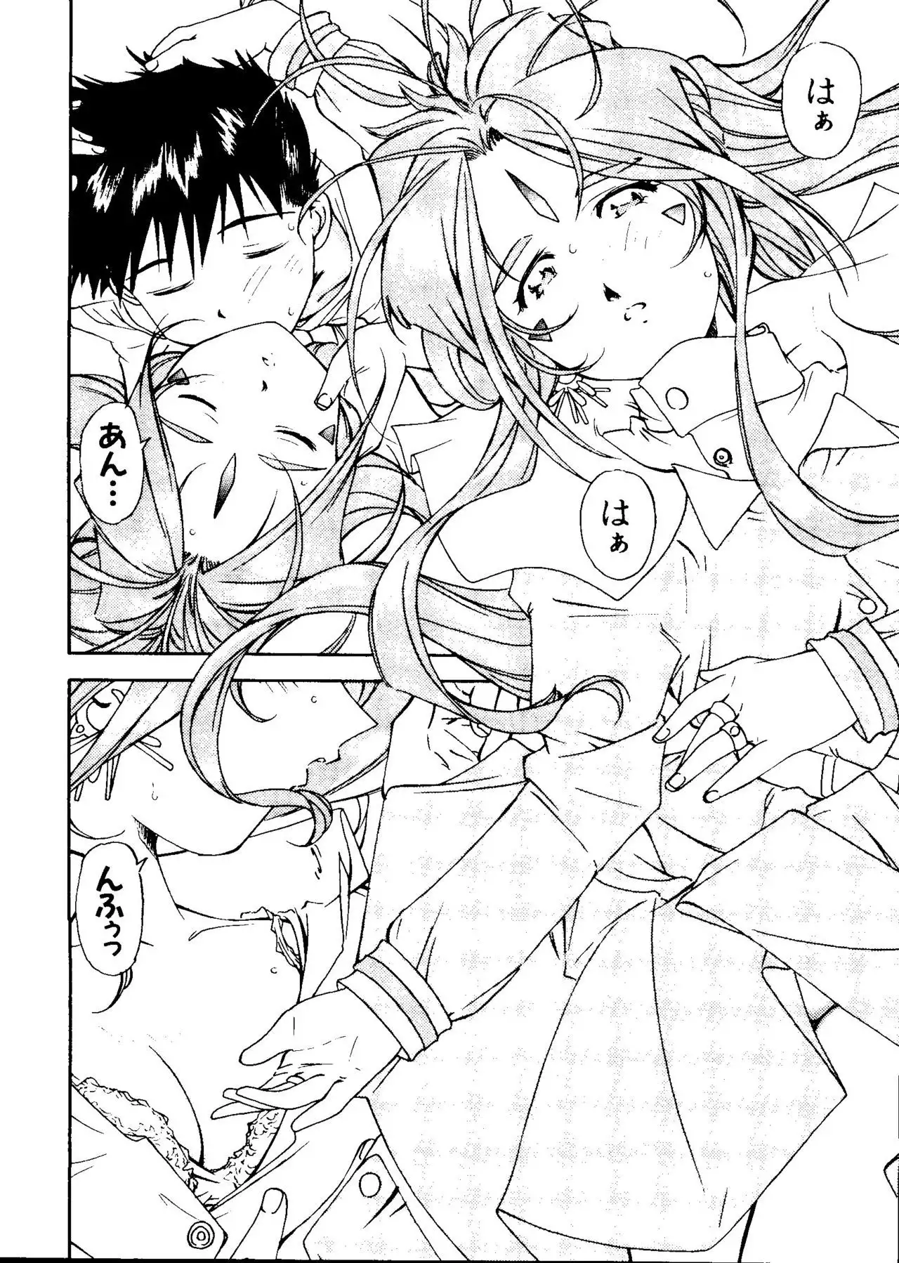 Love Chara Taizen No. 3