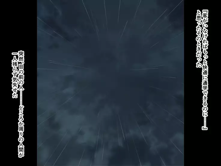 Moshimo Shikou o Jitsugen Suru Nouryoku o Te ni Iretara