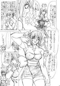 [Power Slide (Uttorikun)] BOIN NI (Dead or Alive) [Digital]