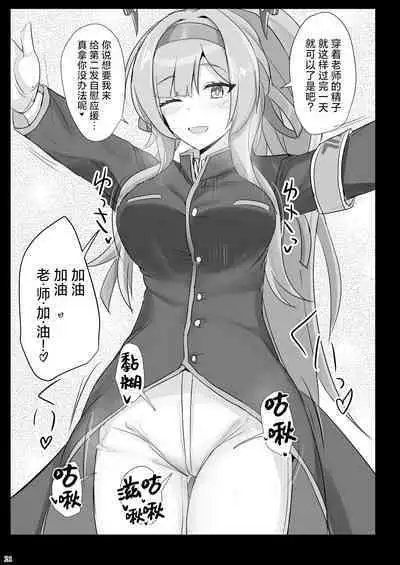 Yasashii Shiraishi Utaha ni Amaete Nukitai | 想朝温柔的白石歌原任性地发散性欲