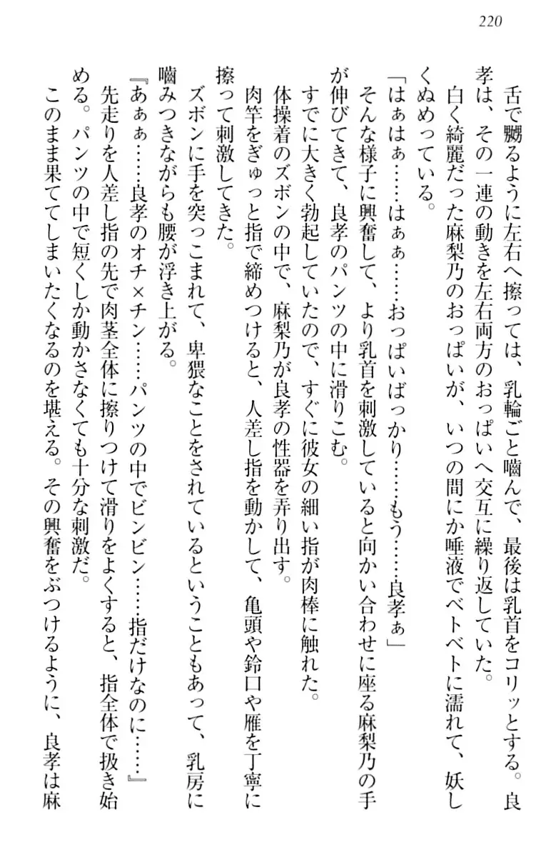 君はエッチな妄想ガール