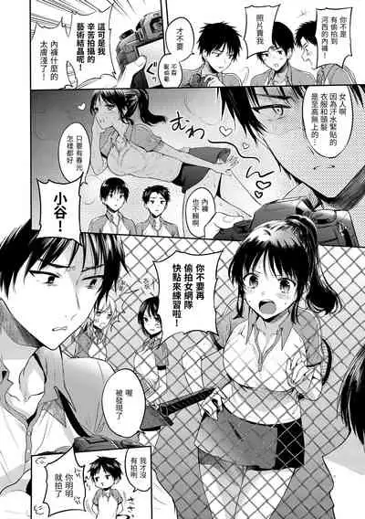 [Hinahara Emi] My Sweet Devil | 我的甜蜜惡魔 [Chinese] [d/art中文版] [Digital]