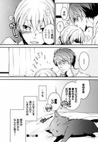 [Azumi Kyohei] Uchi ni Oideyo