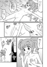 [Koori ni-gou] スワップマスターやよい編（完結版）(THE IDOLM@STER)