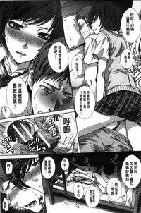 [Itaba Hiroshi] Kazoku Soukanzu | 家族插姦圖 [Chinese]