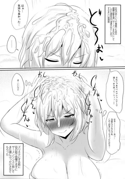 Alice o Okazu ni Shasei Suru Hon