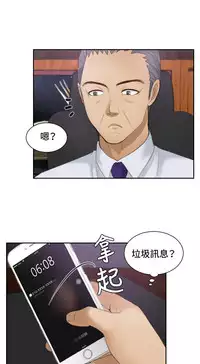 [魂月廊&TEAM 空心菜]本能解决师 Ch.1~8 [Chinese]中文