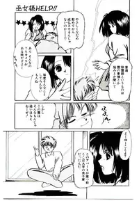 [Nyan] Miko-sama Help!!