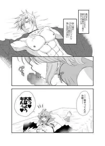 Kiru san no Kyuujitsu～Hajimete no Boukenki Bangai Hen～