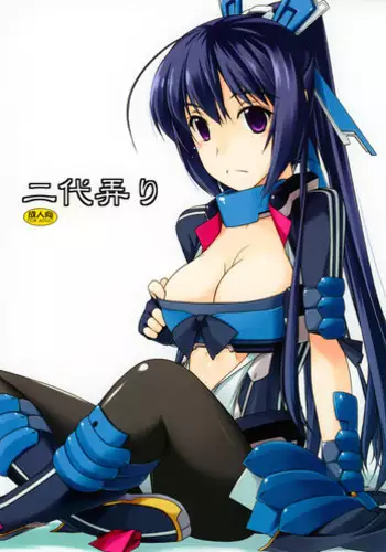 (SC57) [ANGYADOW (Shikei)] Futayo Ijiri (Kyoukai Senjou no Horizon)