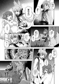 (C81) [Wriggle Souzeme Tomonokai (Various)] Wriggle Musou Kami TEN DESIRES (Touhou Project)