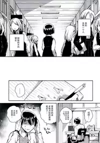 Lolicon wa Invisible no Yume o Miru ka?