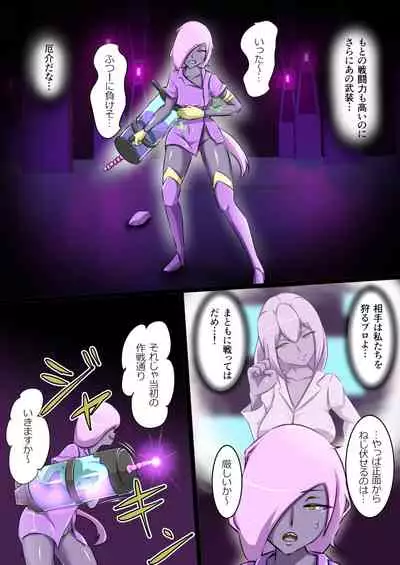 ウチの子がえっちな敵と戦って敗北する話