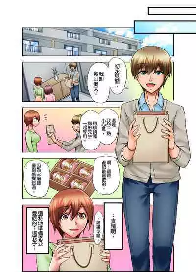 Musume no Sex-Chuu, Bed no Shita ni Kakureta Watashi wa...| 女兒做愛中，躲在床底下的我…