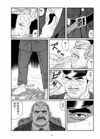 [田亀源五郎]獲物[Chinese]