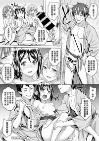 [Tsukimoto Kizuki] YariCir no Jittai 4 [Chinese] [塔布里斯個人漢化]