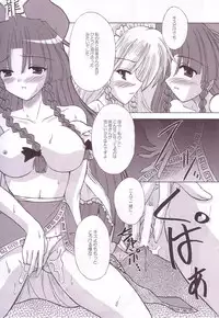 (C74) [Reverse Noise (Yamu)] Lunatic Library (Touhou Project)