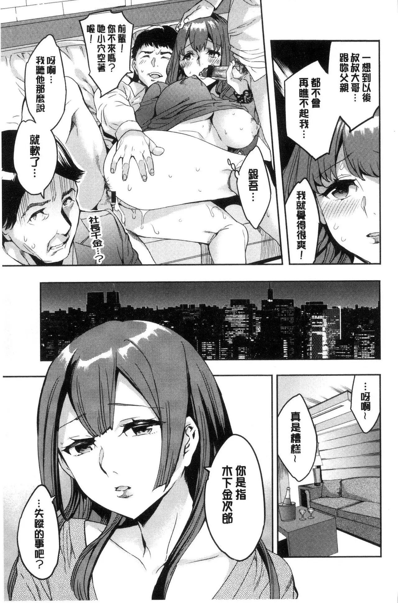 Sekigahara Shouji Hitodumabu | 關原商事人妻部