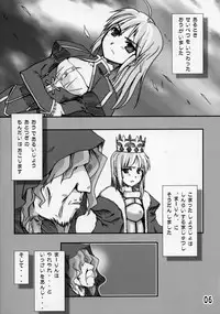 (C66) [Tougeyahonpo (Mutsuki Izumo)] Ousama no Kakushigoto. (Fate/stay night)