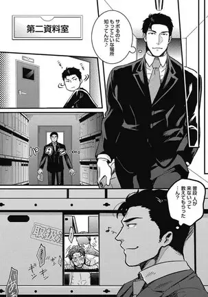 ガチイキ挑発ナイト【R18版】