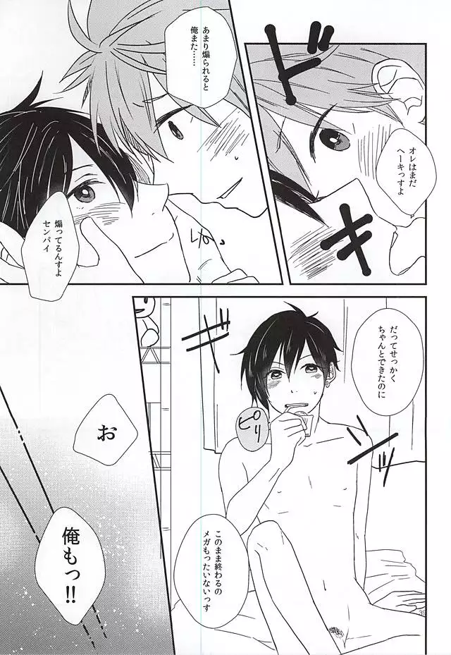 純情マイメロディ