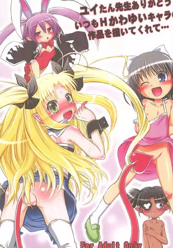 (COMIC1) [Akachi (Enno Shouta)] Yuitan-sensei Arigatou Itsumo H Kawayui Kyara no Sakuhin wo Kaitekurete... (Lotte no Omocha)