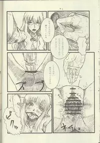 (C75) [Choumeiji (Terukuwanori)] La Valliere (Zero no Tsukaima)