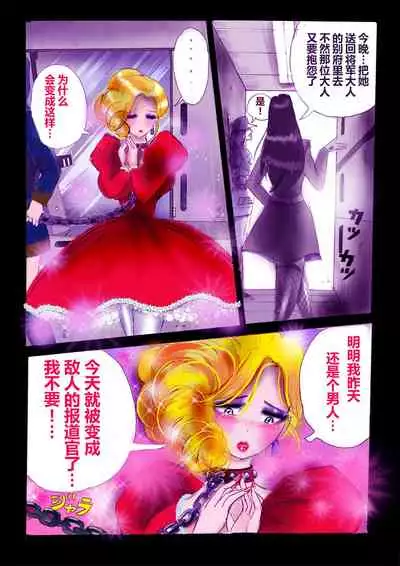 強制女装ラビリンスLAST[Chinese]【不可视汉化】