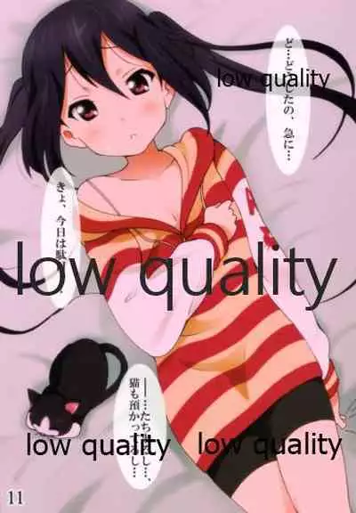 (C81) [ばななヴぁー (わた・るぅー)] 憂-陣- (けいおん!)