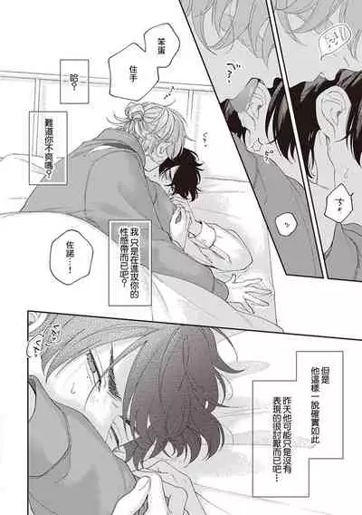 [Shikke] Fukutsu no Zono | 不屈的佐诺 Ch. 1-3 [Chinese] [拾荒者汉化组] [Digital]