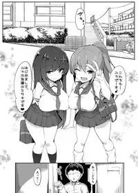 [ブリッツクリーク] 初めての貢ぎマゾ化調教-(1) [DL版]