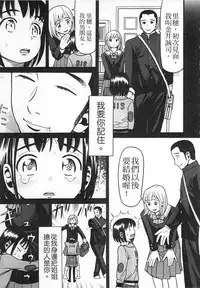 [Hatch] Shotoubu - Beginning Class | 初等部 [Chinese]