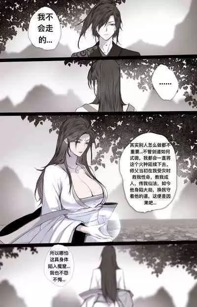 白衣剑仙第二章